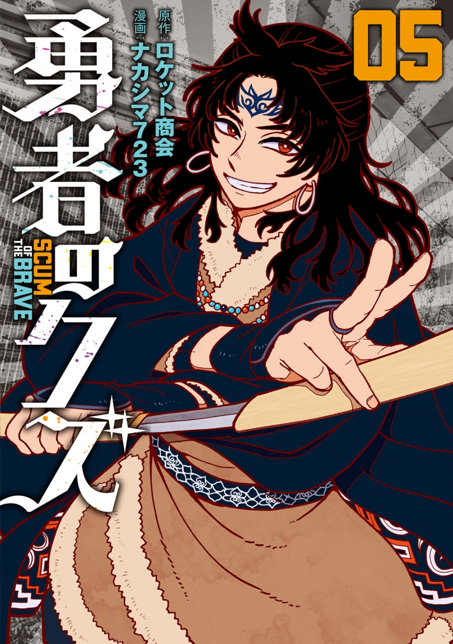 [t](Book - Comic) Scum of the Brave (Yusha no Kuzu) Vol.1-8 [8 Book Set]