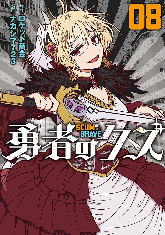 [t](Book - Comic) Scum of the Brave (Yusha no Kuzu) Vol.1-8 [8 Book Set]