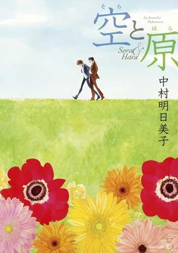[t](Book - Comic) Doukyusei Series [8 Book Set]