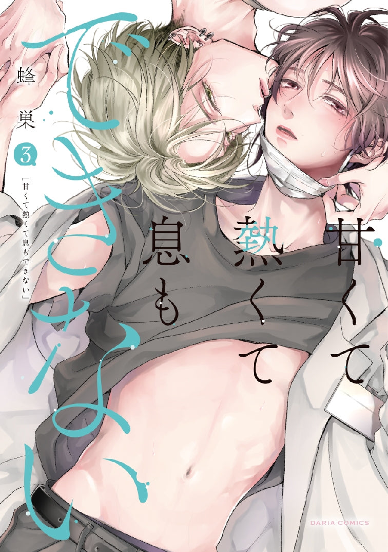 [t](Book - Comic) It's Sweet and Hot, I Can't Breathe (Amakute Atsukute Iki mo Dekinai) Vol. 1–3 [3 Book Set]