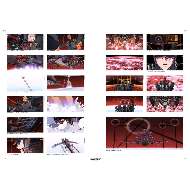 (Book - Other) Evangelion: 3.0+1.0 Thrice Upon a Time Complete Records Collection: Visual Story Edition (Re-release)