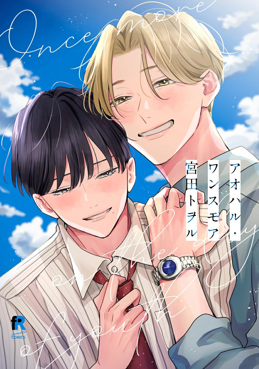 (Book - Comic) Aoharu Once More