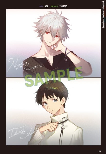 (Book - Art Book) Evangelion x pixiv Fanart Collection 2