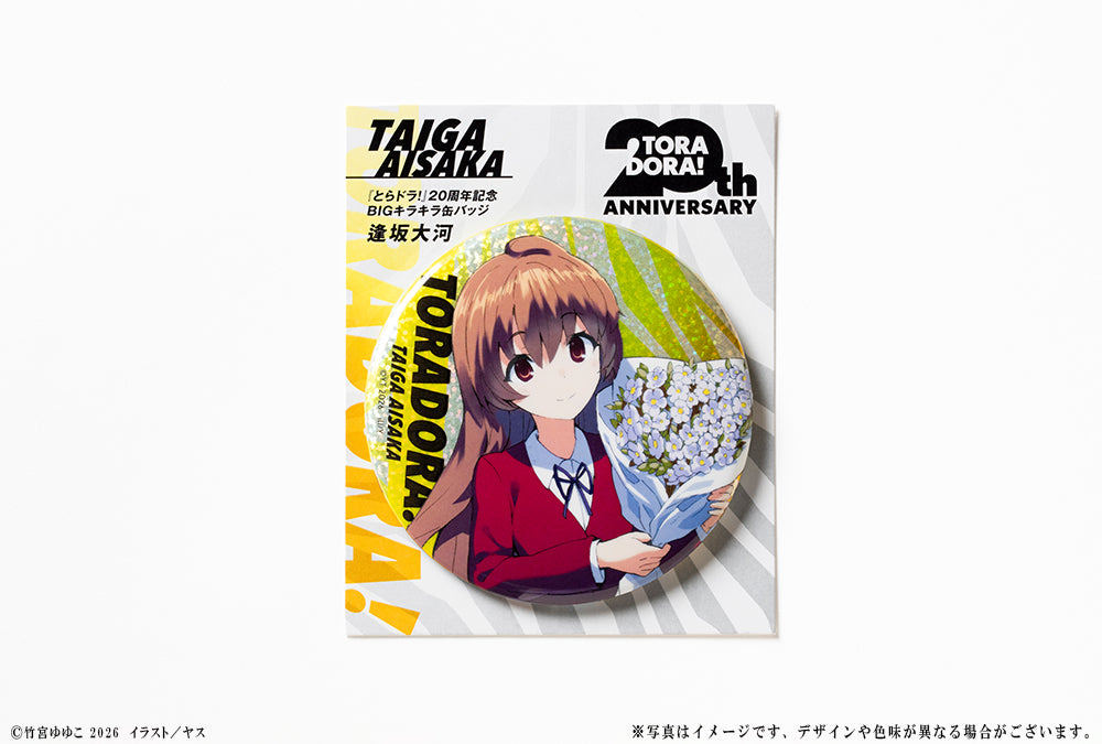 (Goods - Badge) Toradora! 20th Anniversary Big Glimmering Tin Badge - Taiga Aisaka