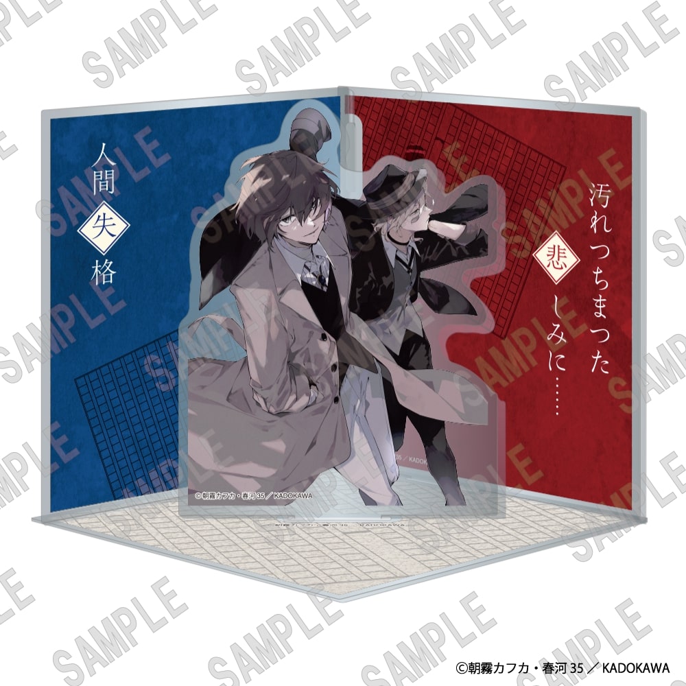 (Goods - Acrylic Stand) 【Resale】文豪ストレイドッグス Acrylic Diorama (C104)