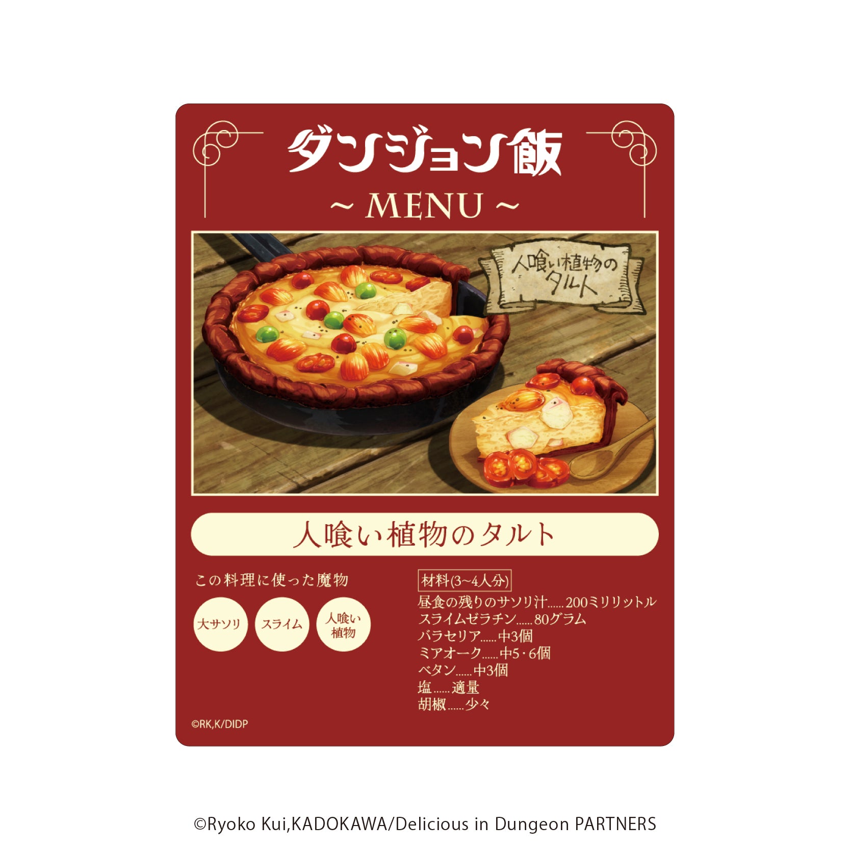 (1BOX=8)(Goods - Card) Delicious in Dungeon Acrylic Card  01 (Anime Still Artwork)