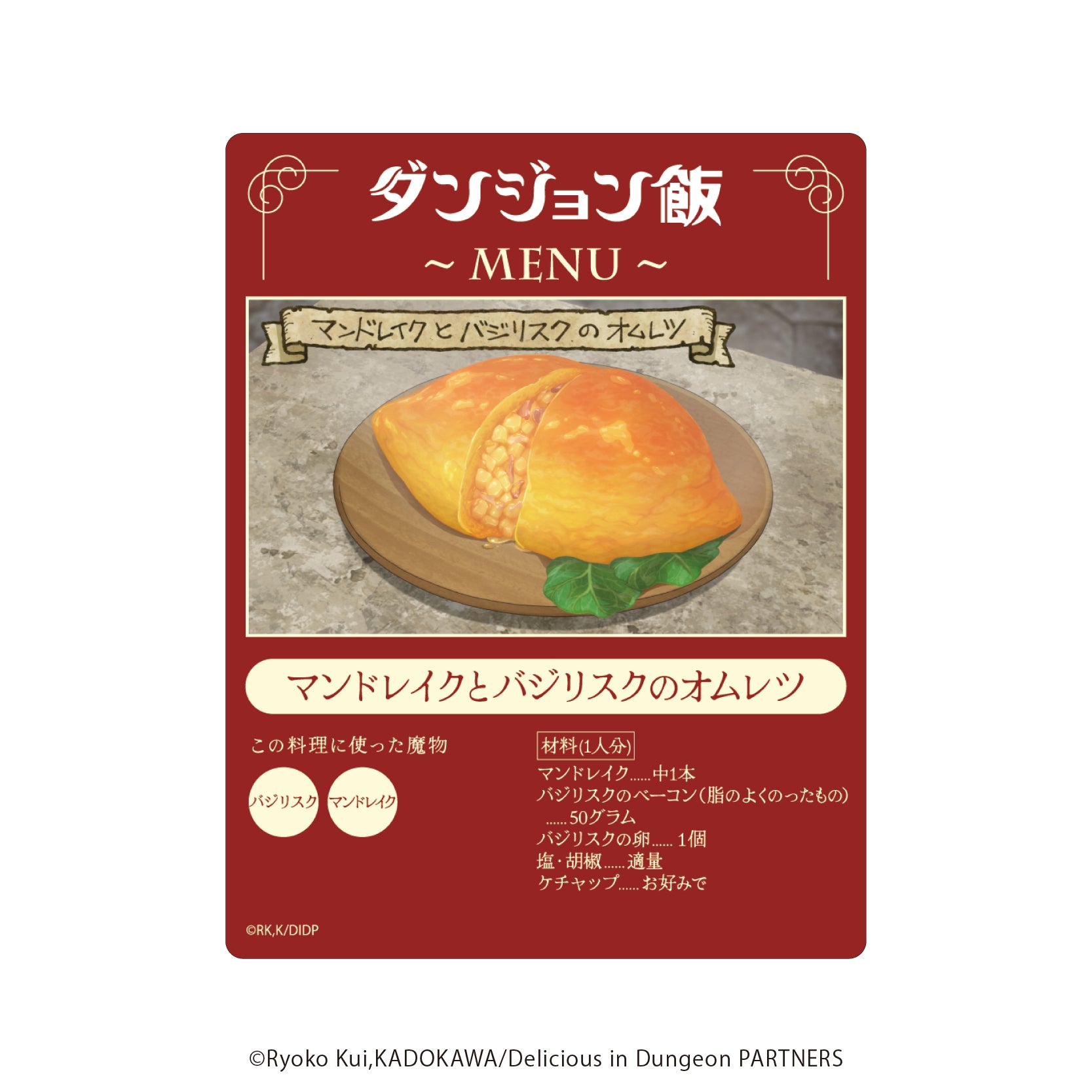 (1BOX=8)(Goods - Card) Delicious in Dungeon Acrylic Card  01 (Anime Still Artwork)