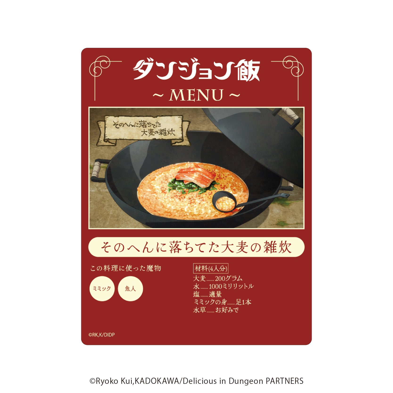 (1BOX=8)(Goods - Card) Delicious in Dungeon Acrylic Card  01 (Anime Still Artwork)