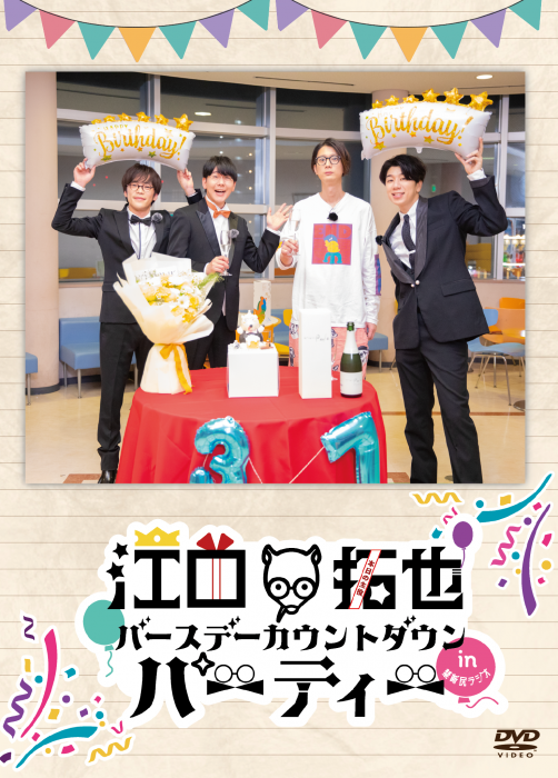 [a](DVD) Takuya Eguchi Birthday Countdown Party in KINDAN RADIO