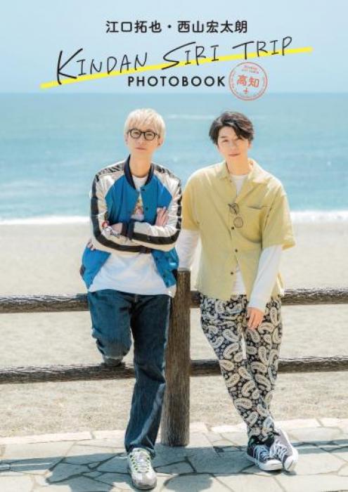 (Book - Photo Book) KINDAN SIRI TRIP PHOTOBOOK ~ Kochi ~ [Regular Edition]