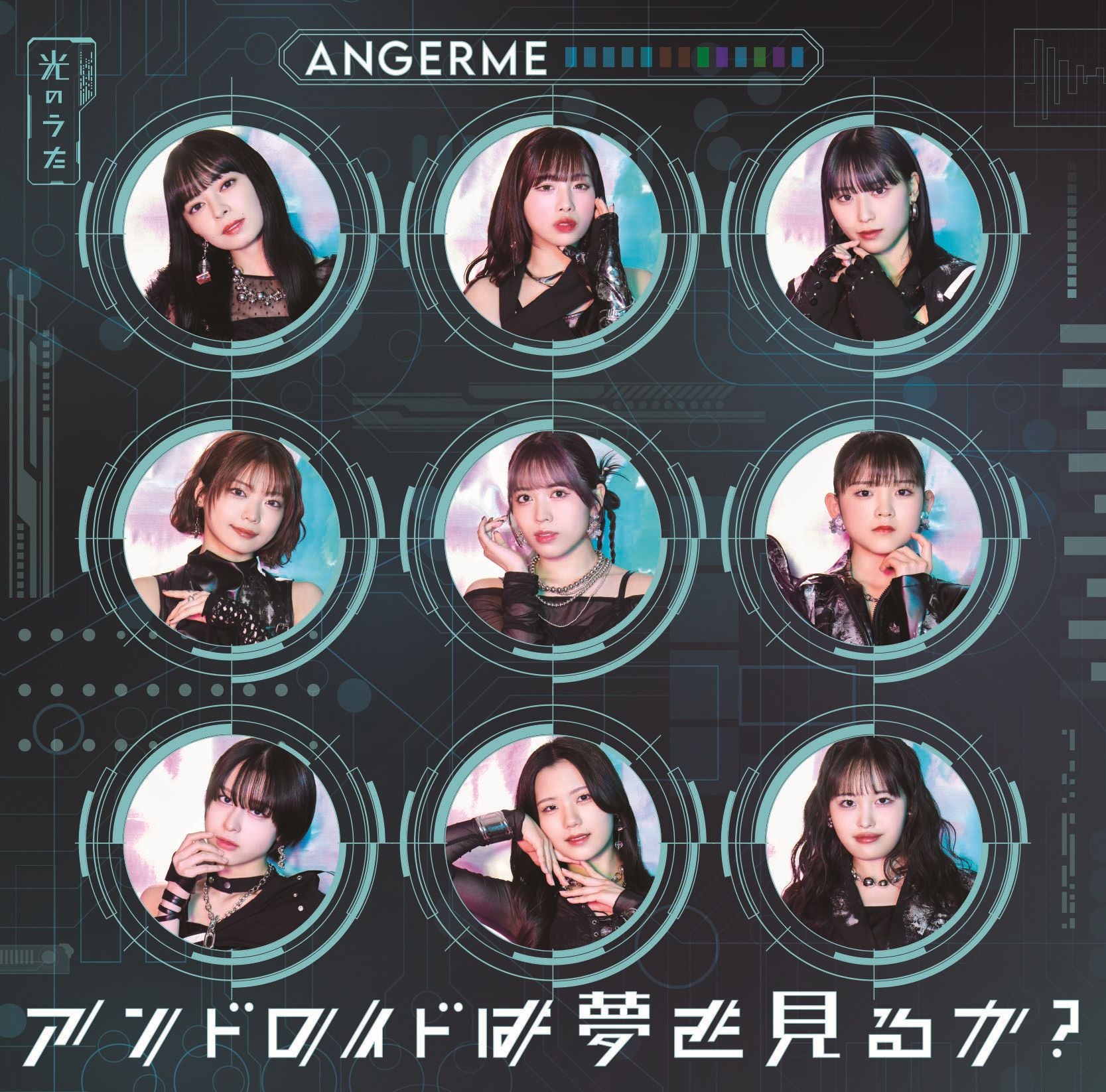 [a](Music) Android wa Yume wo Miru ka? (Do Androids Dream?) / Hikari no Uta (Song of Light) by Angerme [First Run Limited Edition A]