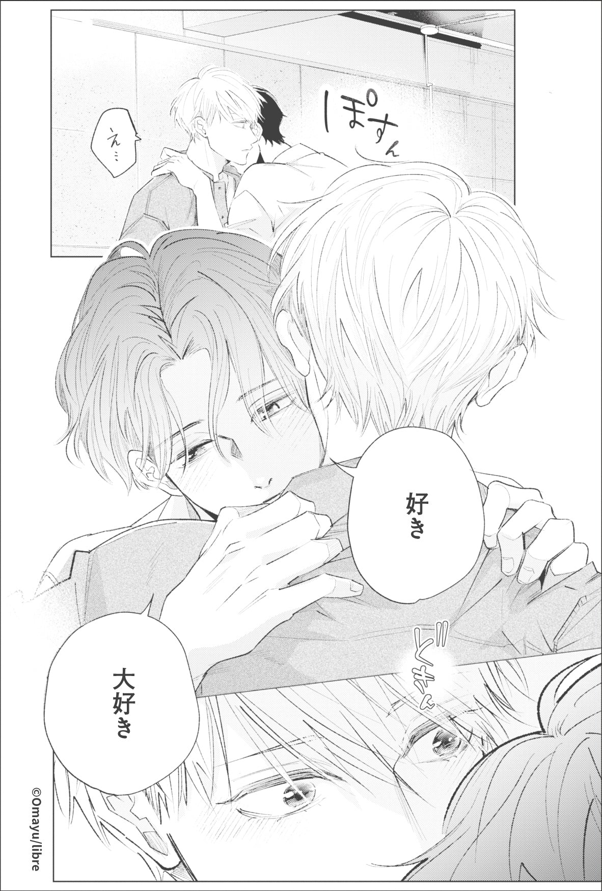 [※Blind](Goods - Card) Wait, I Love You Clear Card (Trading)