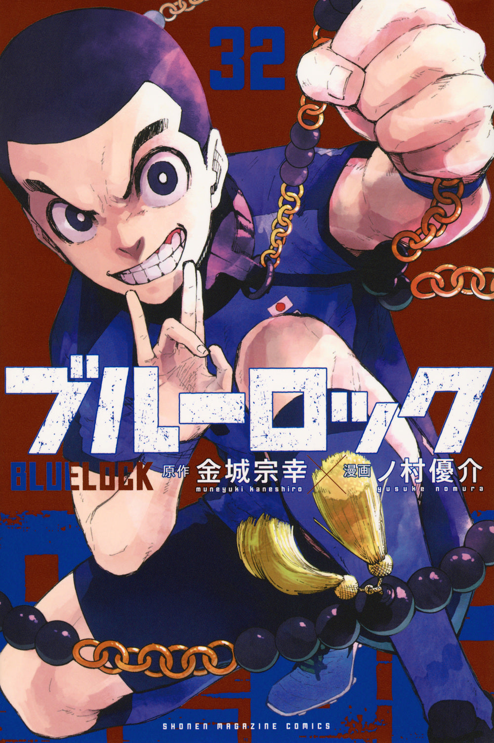 [t](Book - Comic) Blue Lock Vol. 1-35 [35 Book Set]