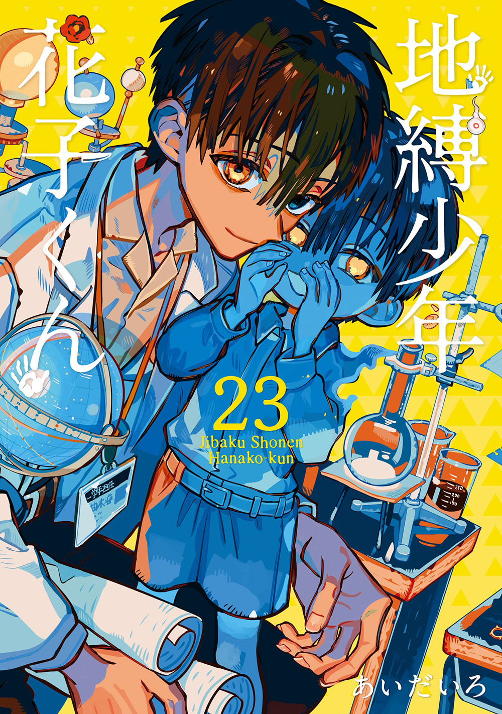 [t](Book - Comic) Toilet-bound Hanako-kun Vol. 0–24 [24 Book Set]