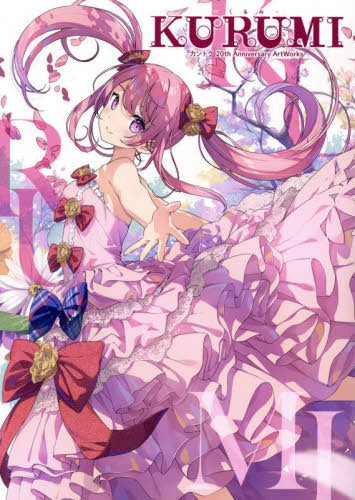 (Book - Art Book) KURUMI Kantoku 20th Anniversary ArtWorks