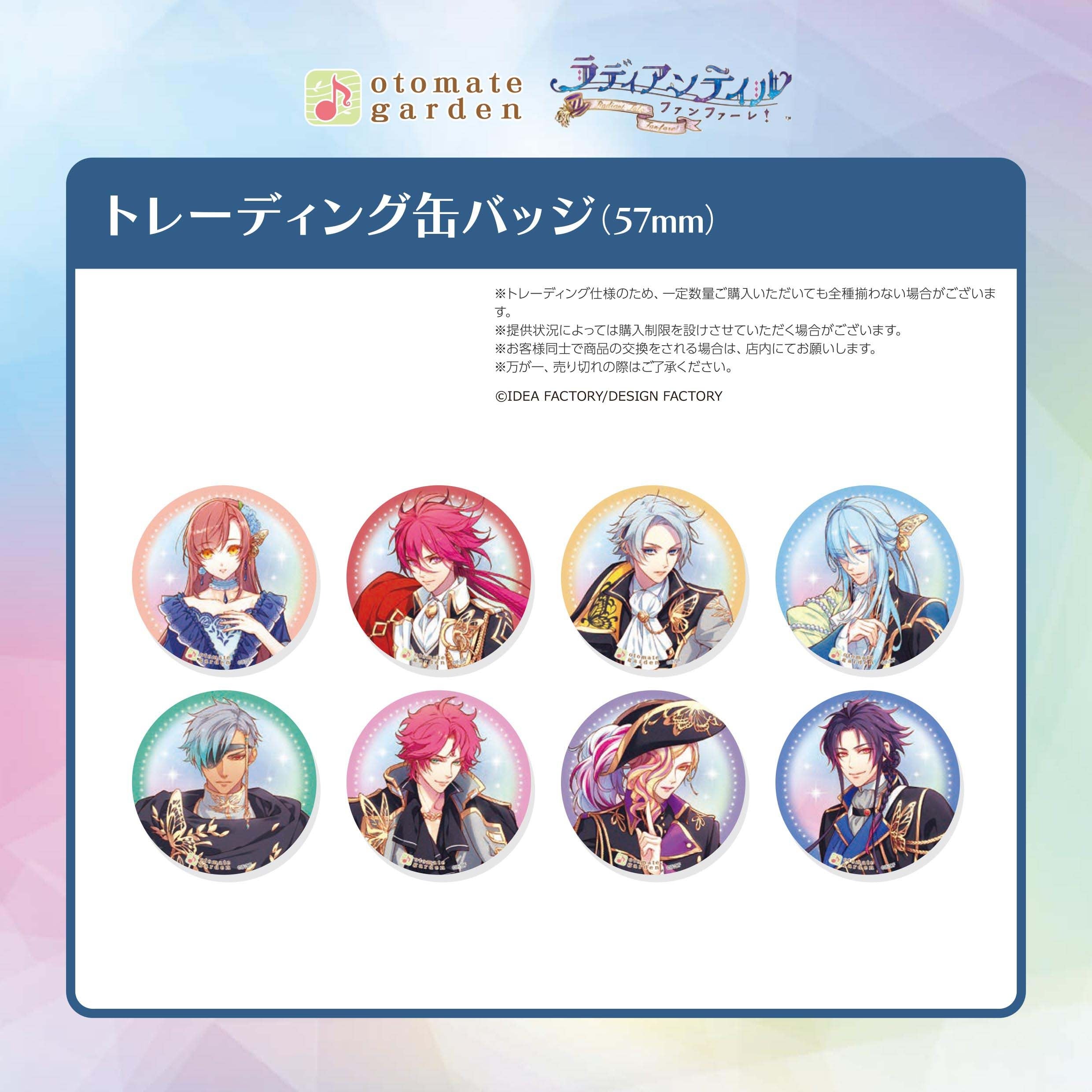 |||[※Blind](1BOX=10)(Goods - Badge) Otomate Garden Trading Button Badge 2025 (Radiant Tale ～Fanfare!～)