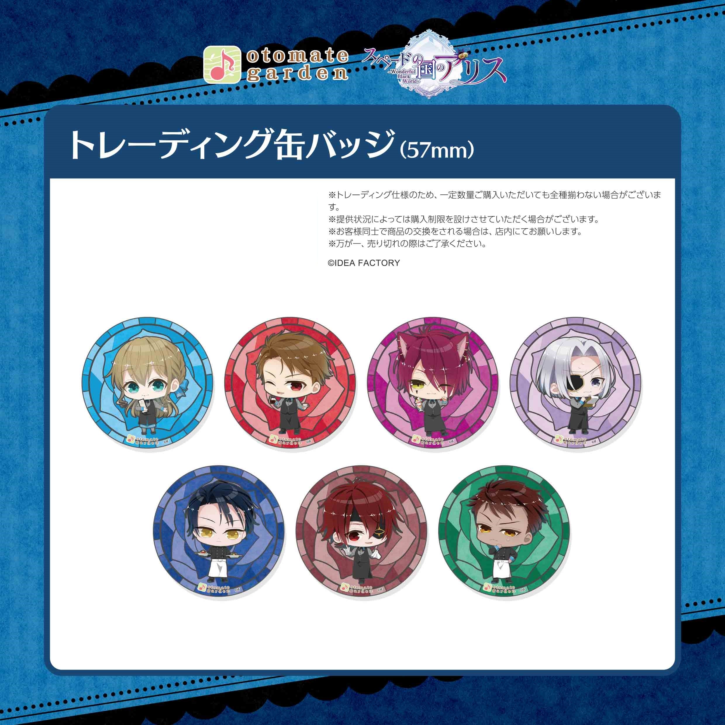 |||[※Blind](1BOX=10)(Goods - Badge) Otomate Garden Spade no Kuni no Alice Trading Button Badge 2024 (Spade no Kuni no Alice ~ Wonderful Black World ~)