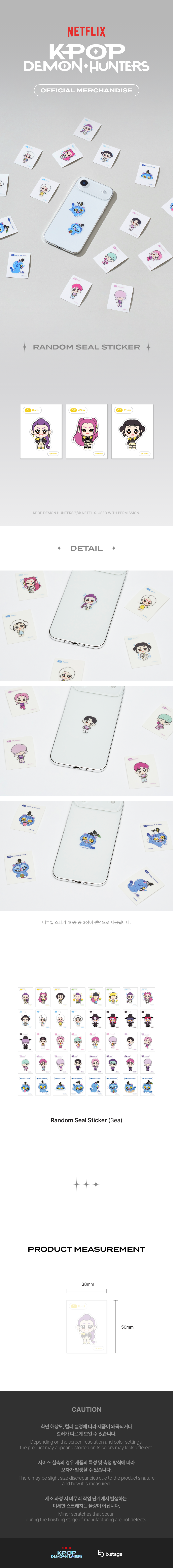 [※Blind](Goods - Sticker) KPop Demon Hunters Random Chibi Sticker