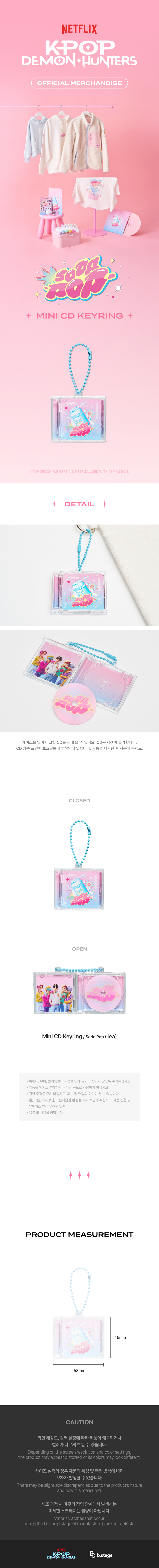 (Goods - Keychain) KPop Demon Hunters Mini CD Keychain - Soda Pop