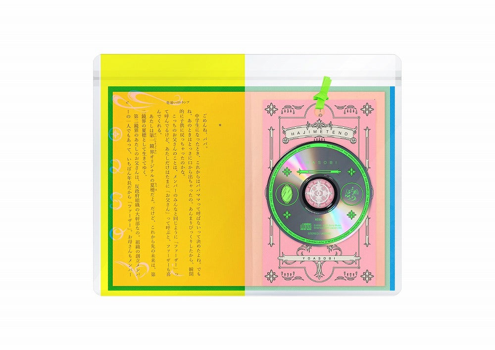 [a](Maxi Single) Hajimete no - EP: Seventeen by YOASOBI [Iro Chigai no Trump Short Story Edition]