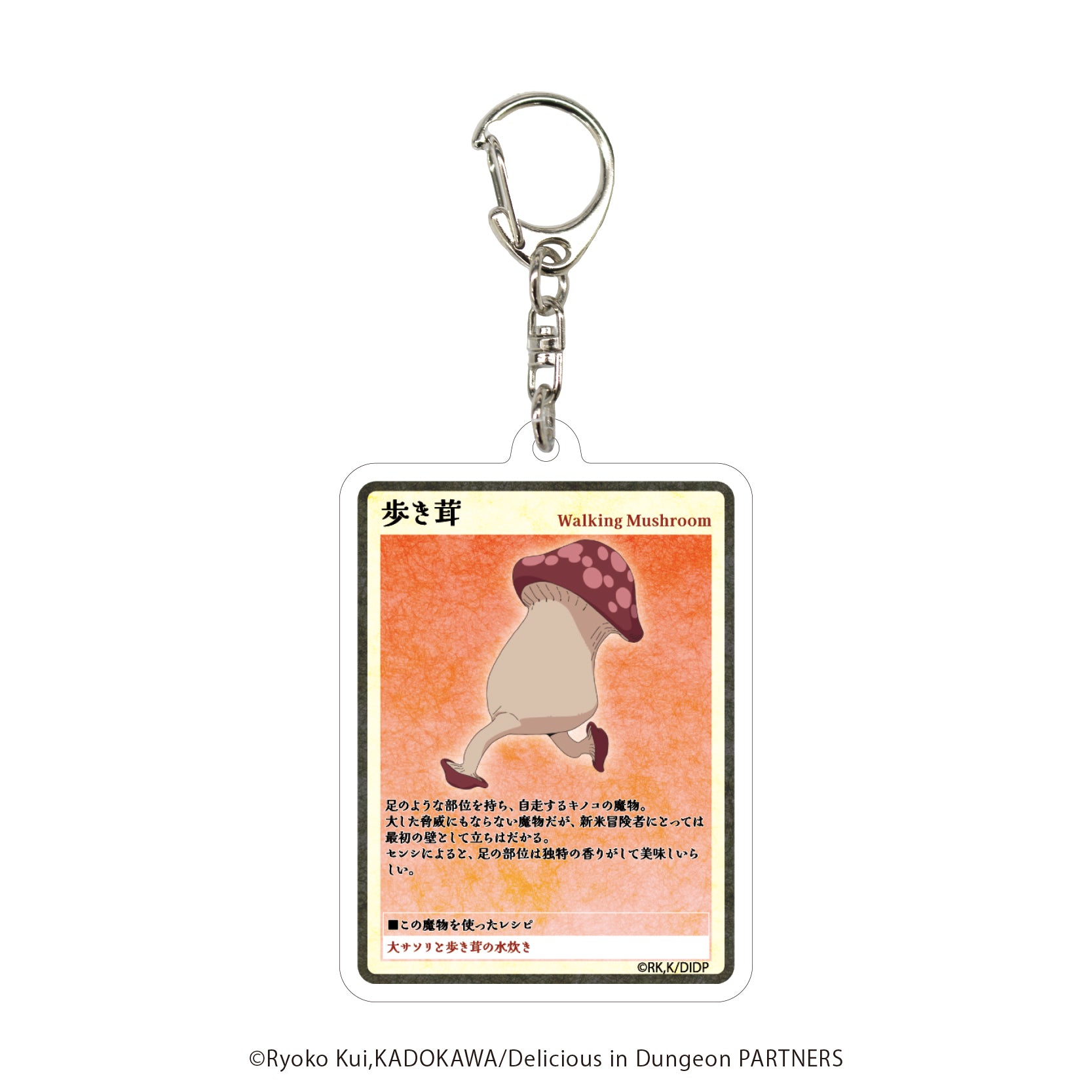 (1BOX=8)(Goods - Key Chain) Delicious in Dungeon Acrylic Keychain 01 (Official Artwork)