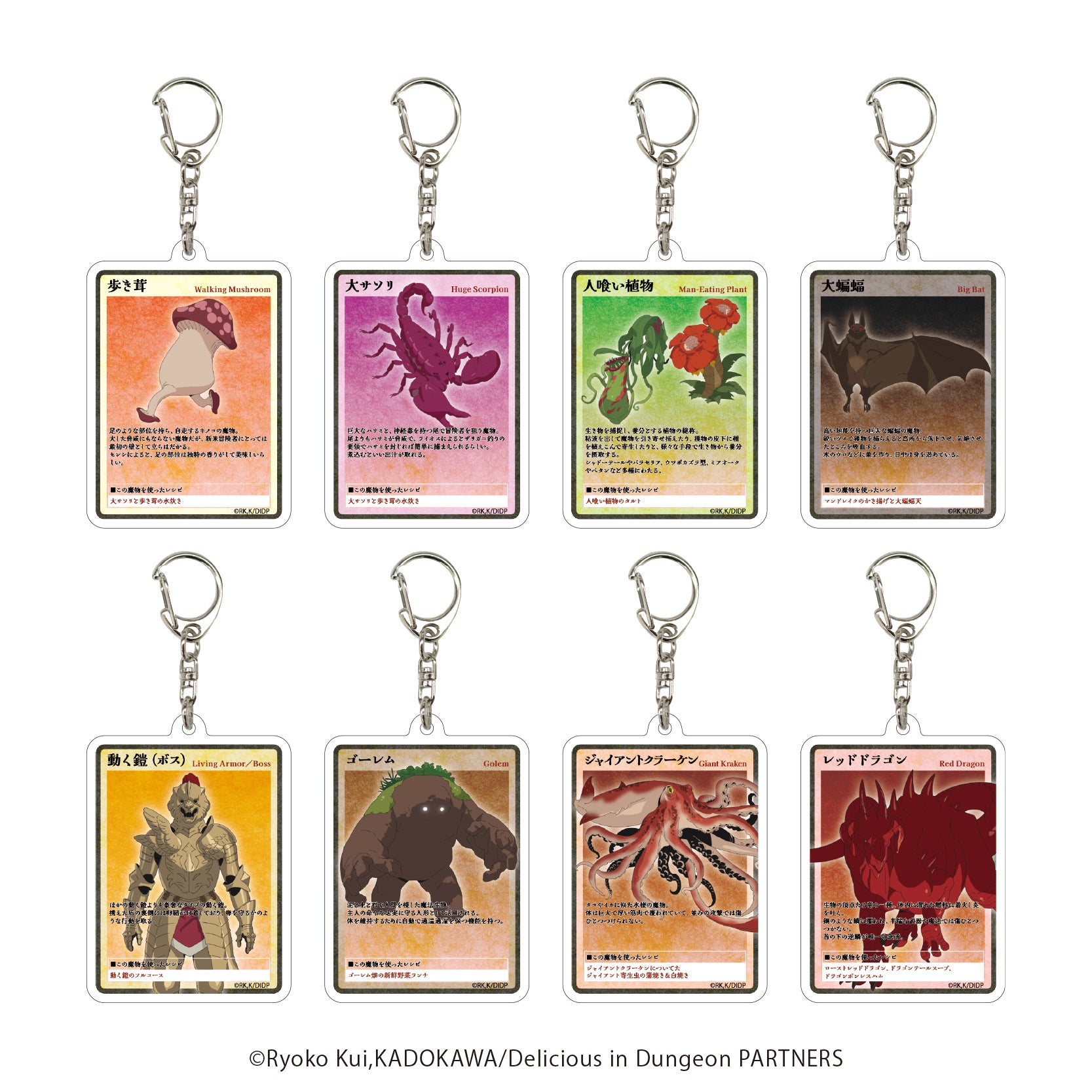 (1BOX=8)(Goods - Key Chain) Delicious in Dungeon Acrylic Keychain 01 (Official Artwork)