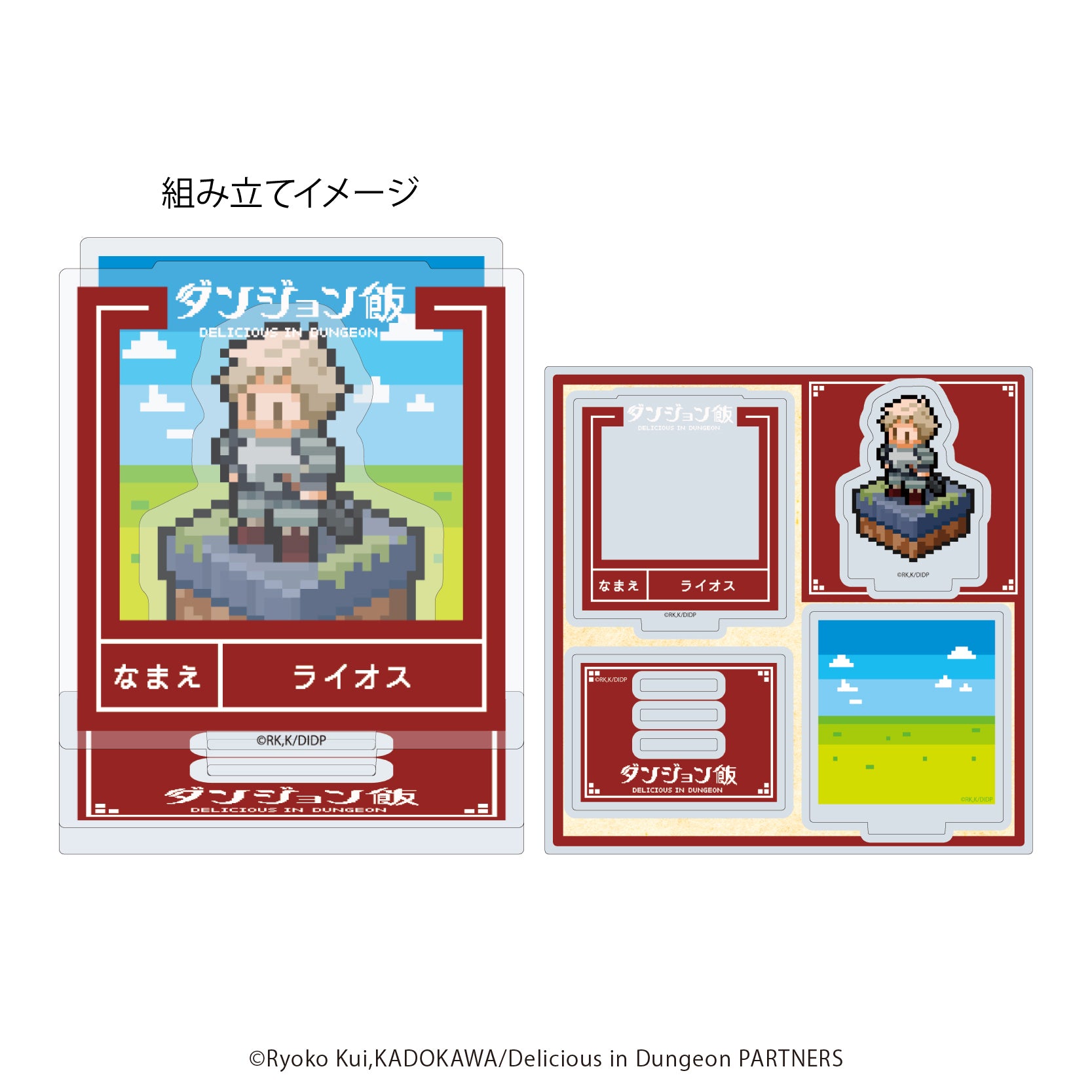 (Goods - Ornament) Delicious in Dungeon Acrylic Stand Plate 01 - Laios (Official Artwork)