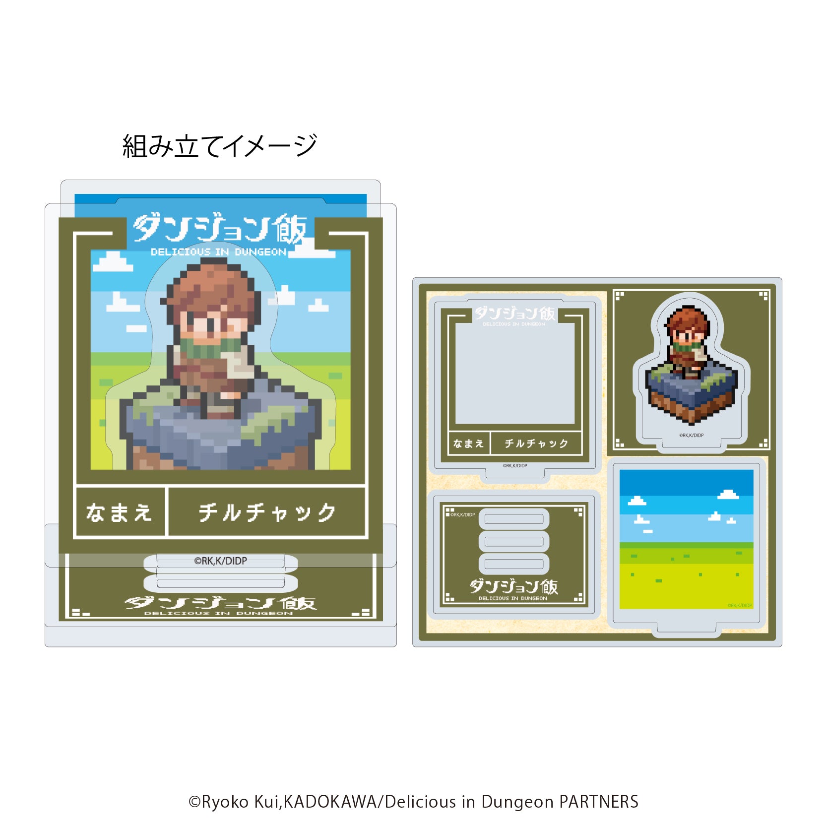 (Goods - Ornament) Delicious in Dungeon Acrylic Stand Plate 03 - Chilchuck  (Official Artwork)