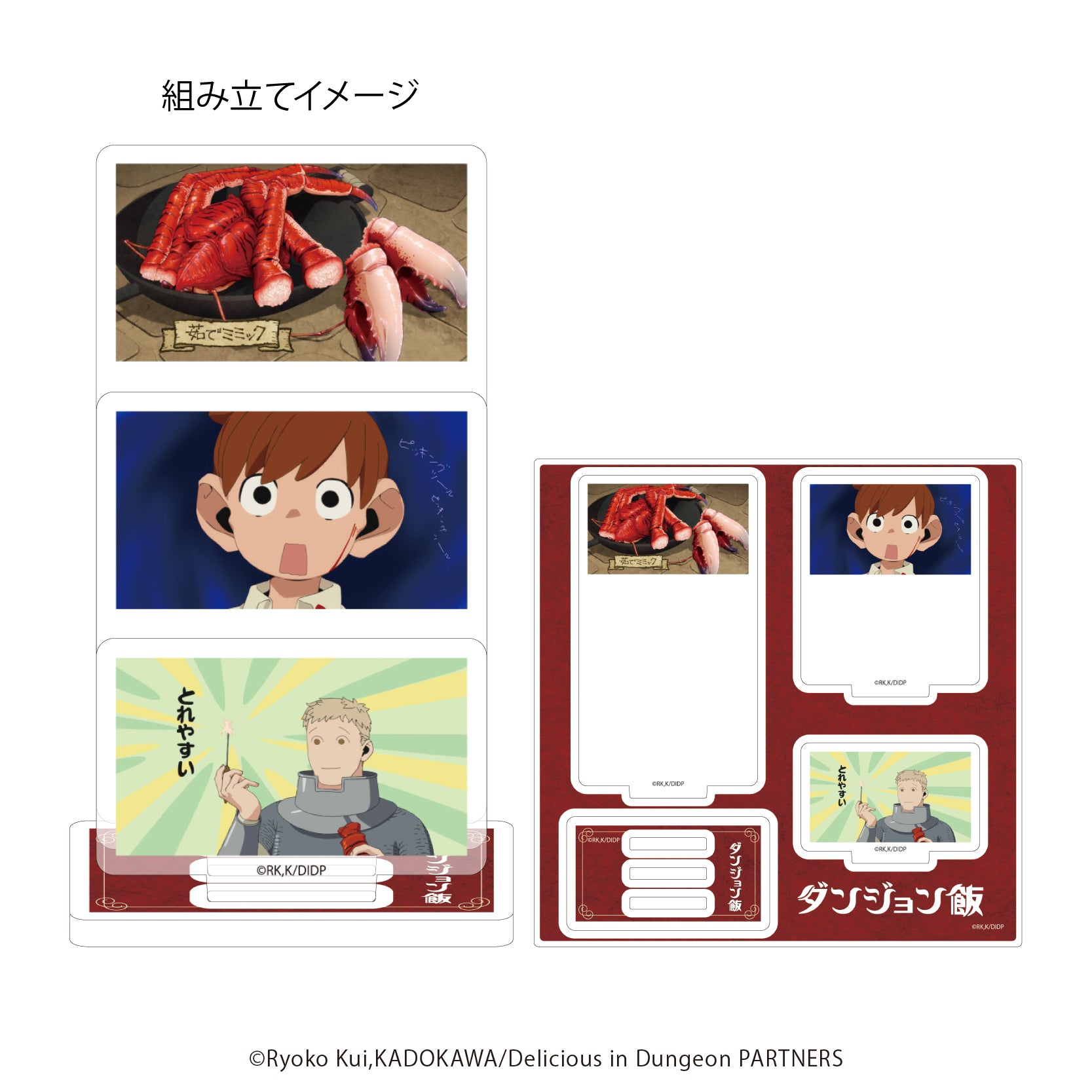 (Goods - Ornament) Delicious in Dungeon Acrylic Stand Plate 06 - B (Anime Still Artwork)