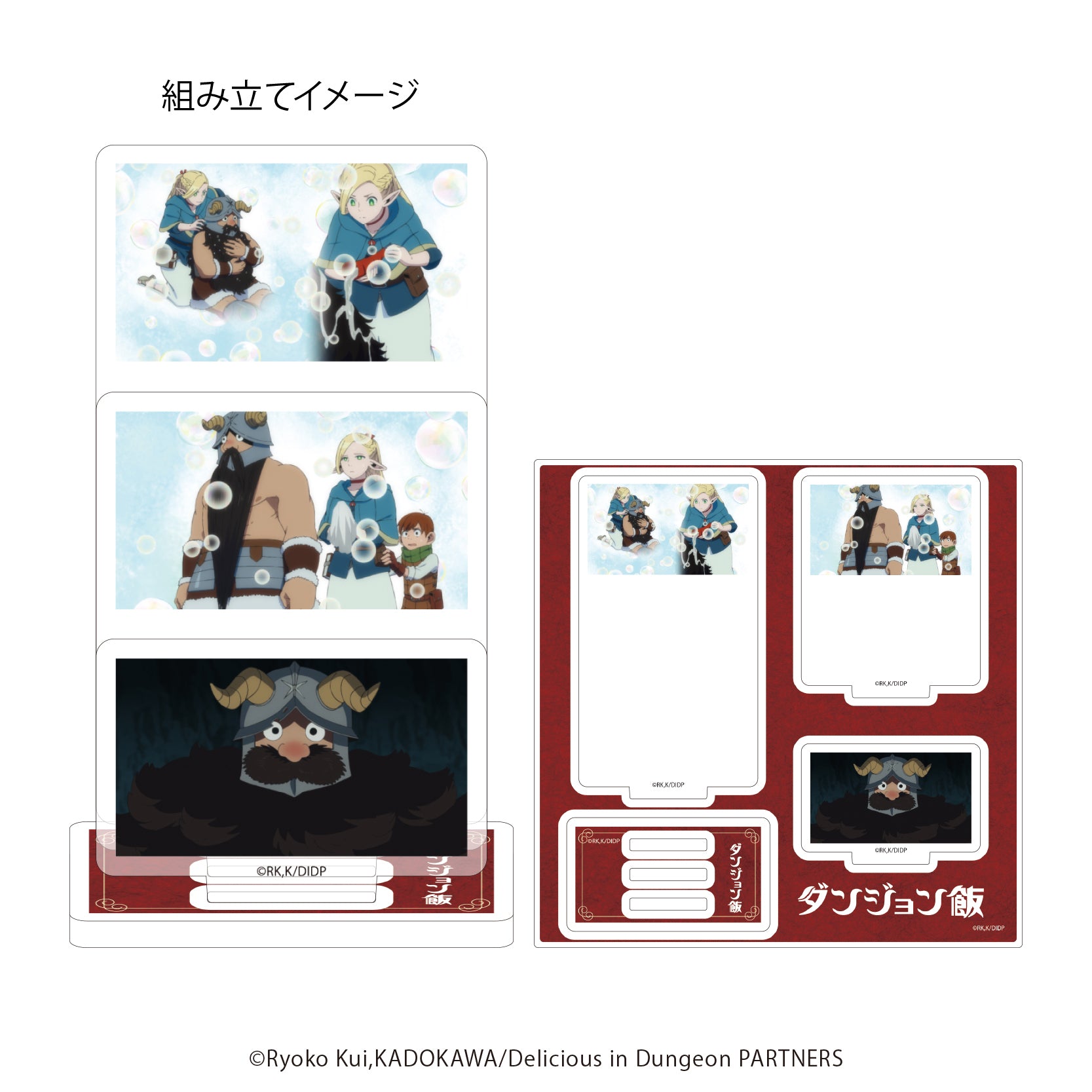 (Goods - Ornament) Delicious in Dungeon Acrylic Stand Plate 08 - D (Anime Still Artwork)