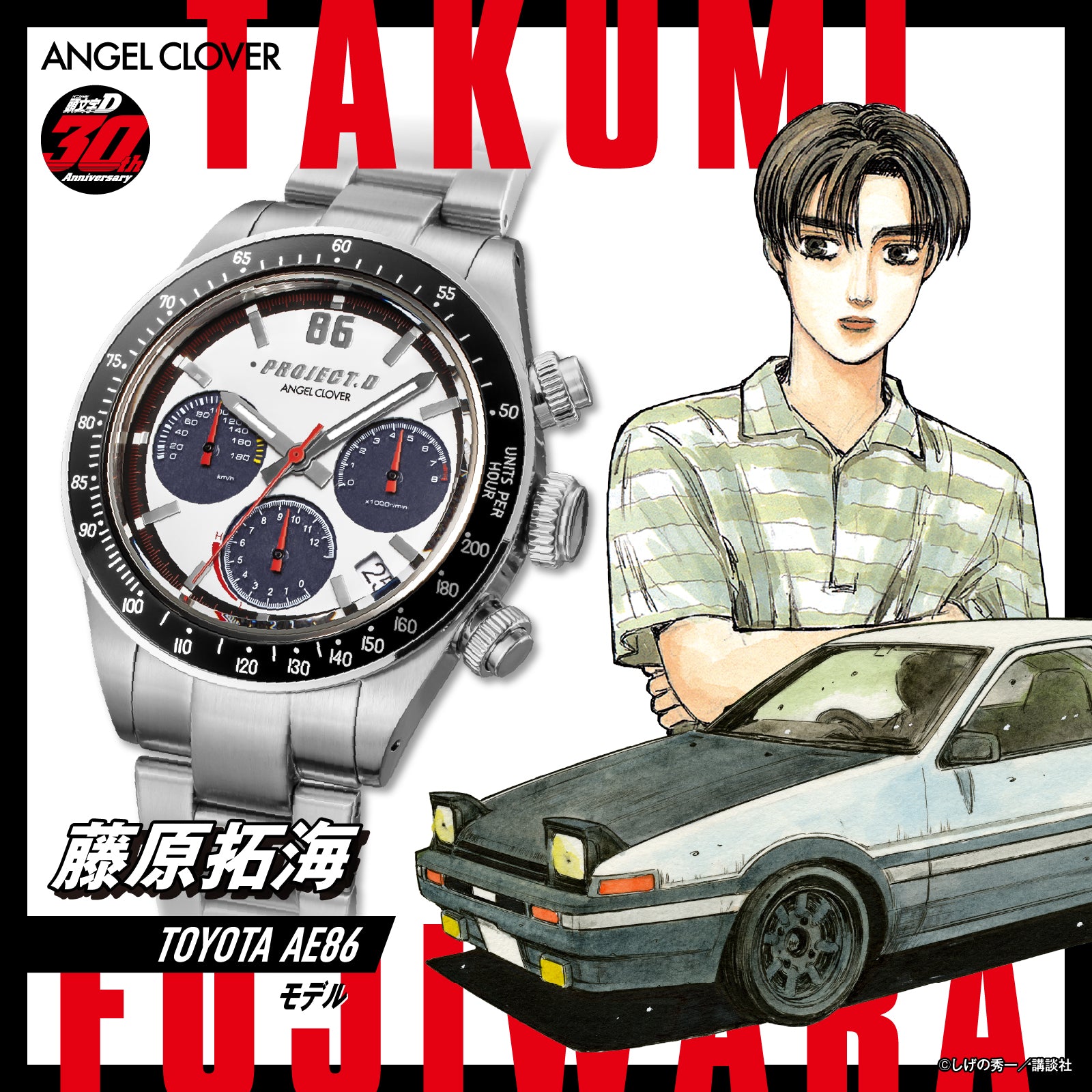 (Goods - Timepiece) Initial D 30th Anniversary Collaboration Angel Clover Takumi Fujiwara TOYOTA IN40-AE86 Model