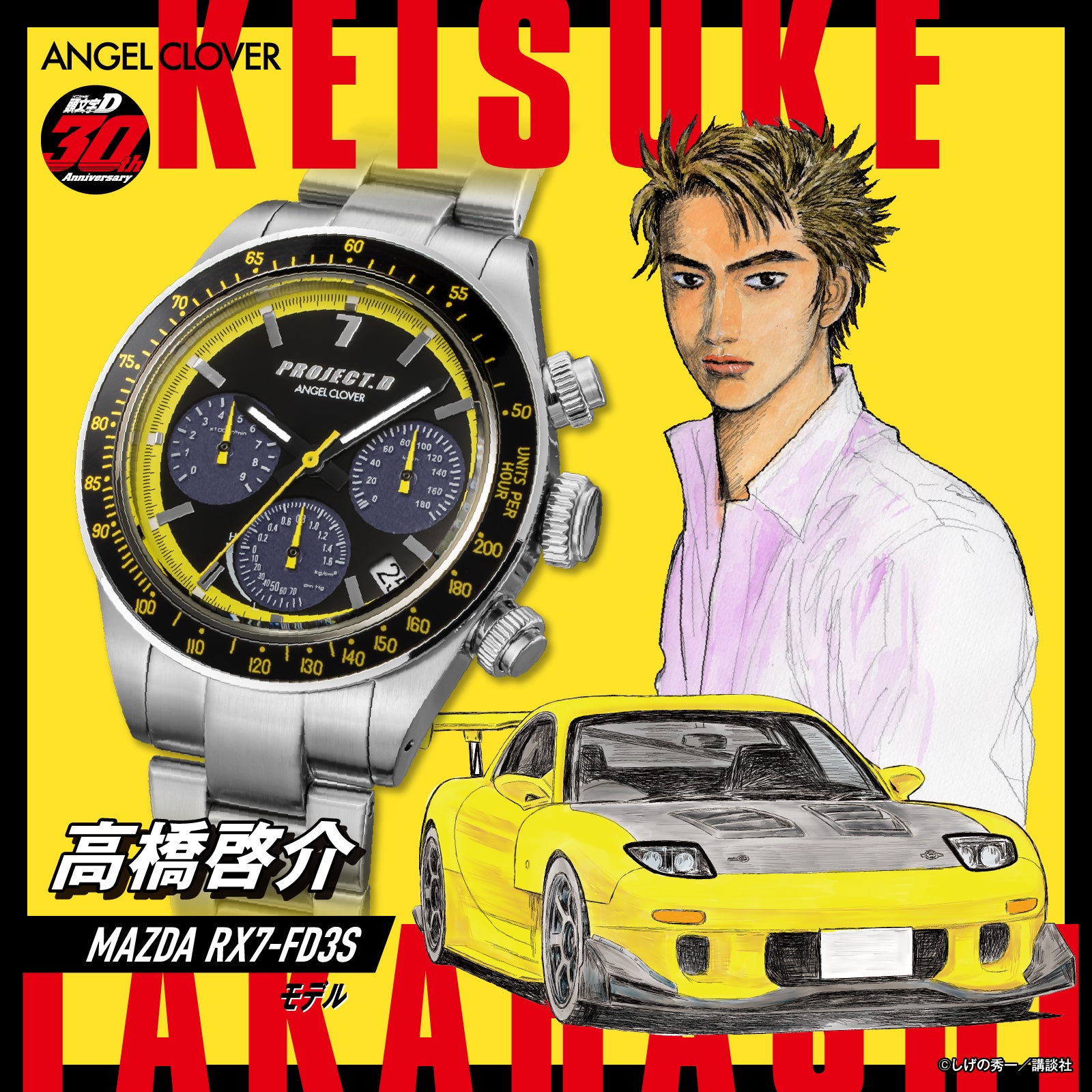(Goods - Timepiece) Initial D 30th Anniversary Collaboration Angel Clover Keisuke Takahashi MAZDA RX-7 IN40-FD3S Model