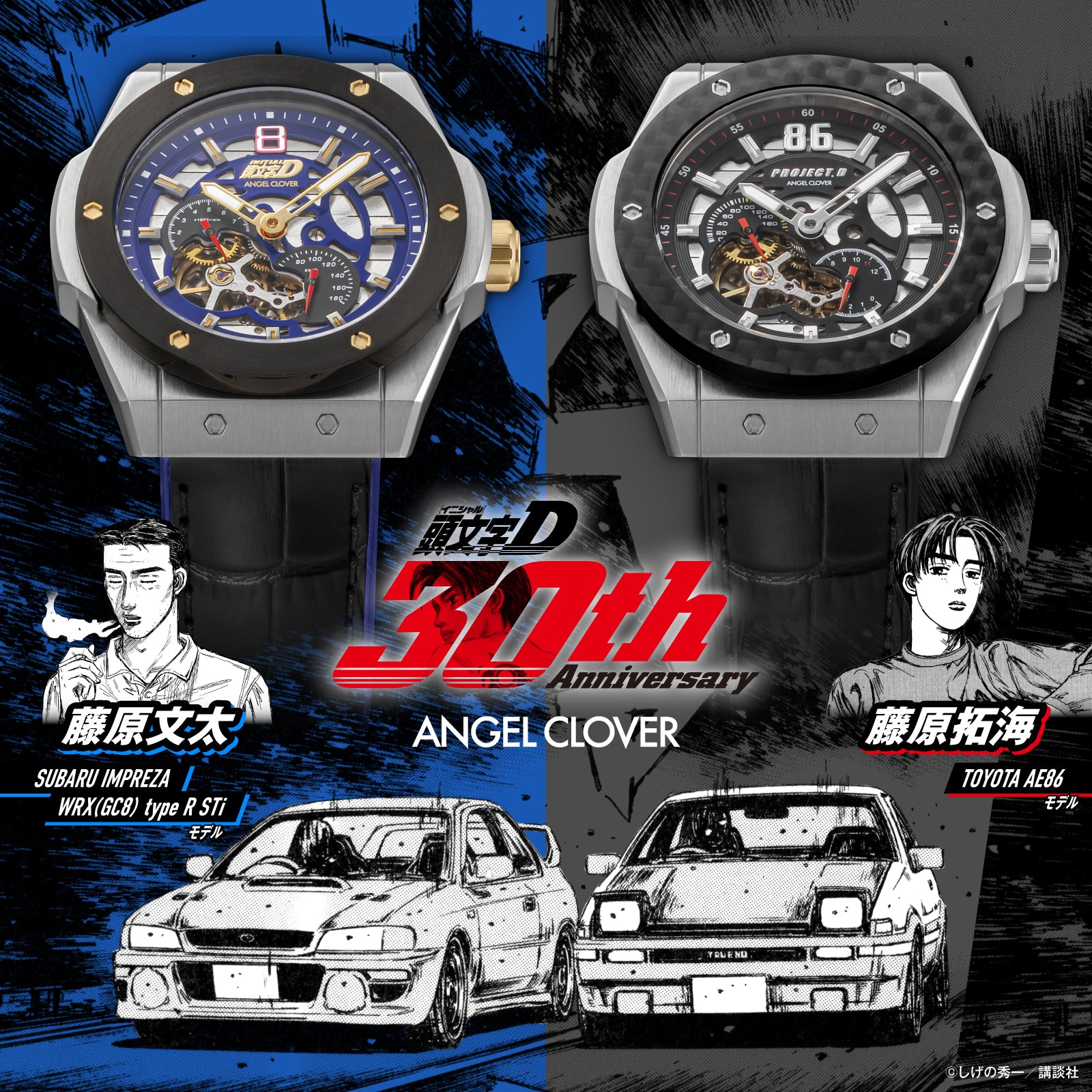 (Goods - Timepiece) Initial D 30th Anniversary Collaboration Watch Takumi Fujiwara TOYOTA AE86 Model Automatic Mechanical Wristwatch