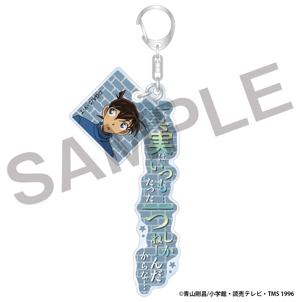 (Goods - Keychain)  Detective Conan Quote Acrylic Keychains Vol.2 - Shinichi Kudō
