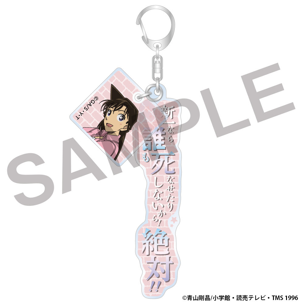 (Goods - Keychain)  Detective Conan Quote Acrylic Keychains Vol.2 - Ran Mōri