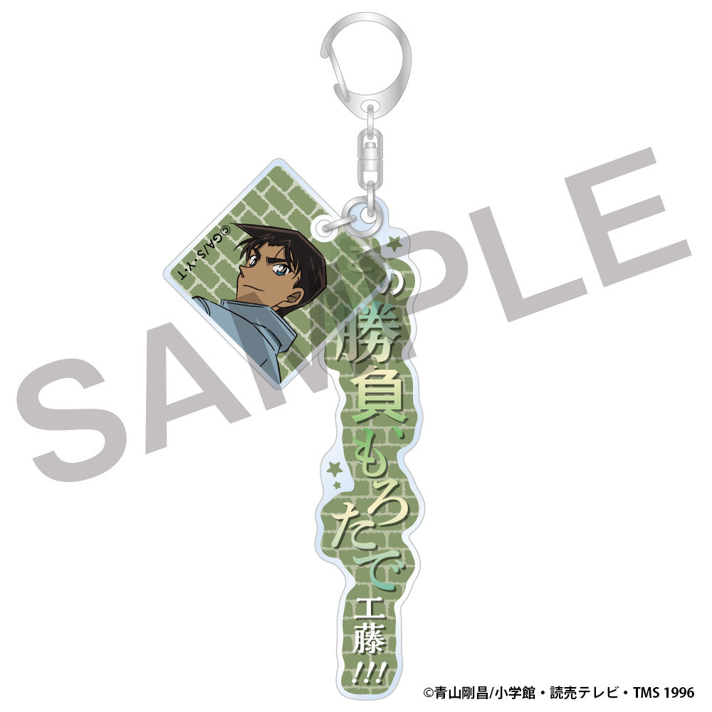 (Goods - Keychain)  Detective Conan Quote Acrylic Keychains Vol.2 - Heiji Hattori