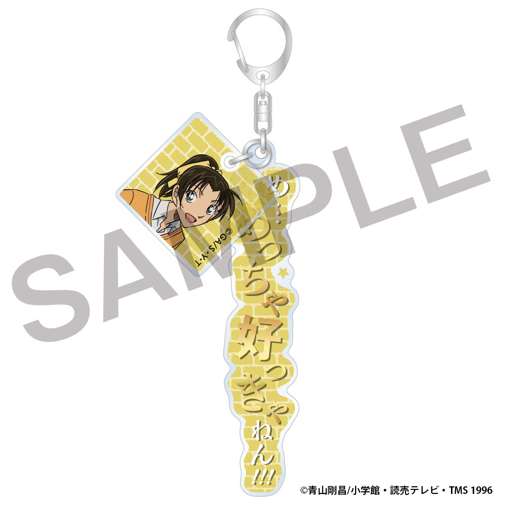 (Goods - Keychain)  Detective Conan Quote Acrylic Keychains Vol.2 - Kazuha Tōyama
