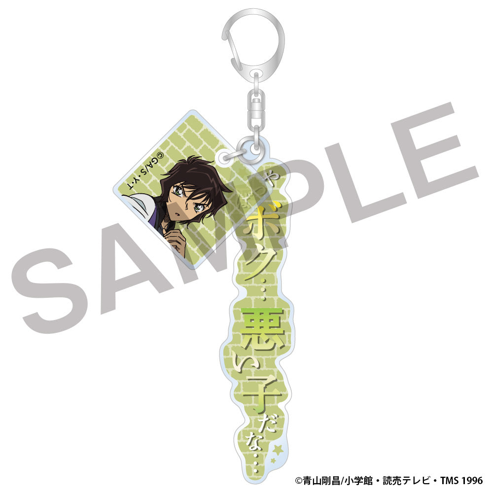 (Goods - Keychain)  Detective Conan Quote Acrylic Keychains Vol.2 - Masumi Sera
