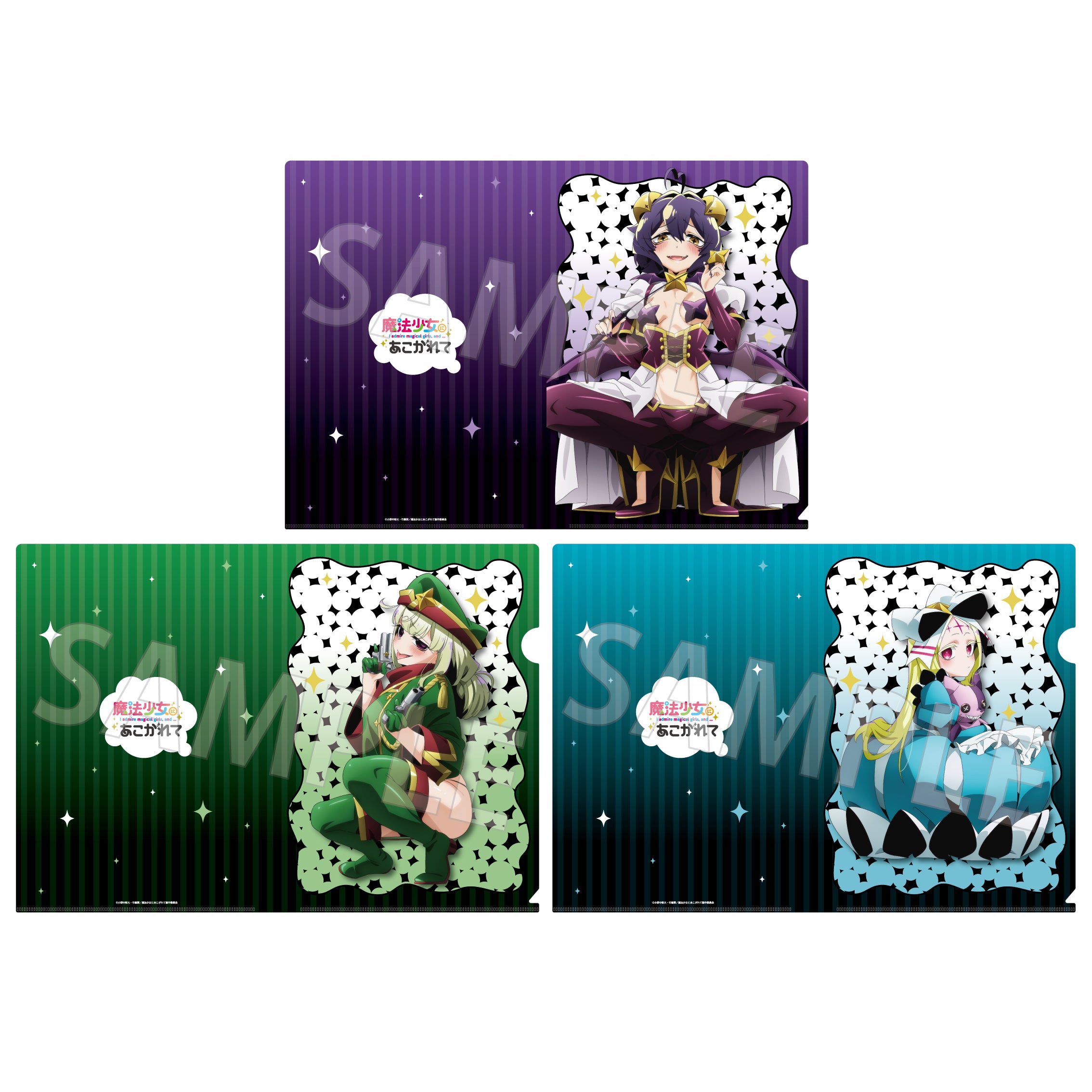 (Goods - Clear File) Gushing over Magical Girls Clear File Set