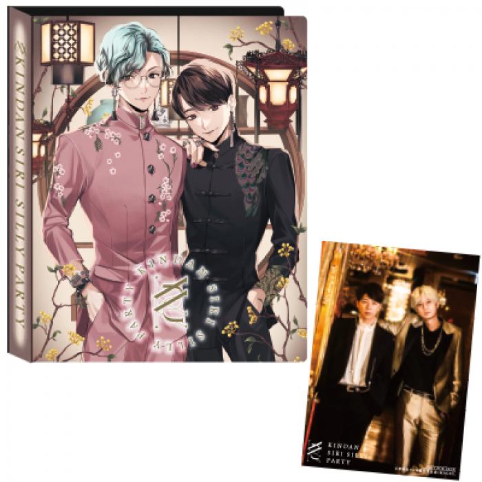 (Goods - Bromide) KINDAN SIRI SILLY PARTY Bromide Folder & Bromide