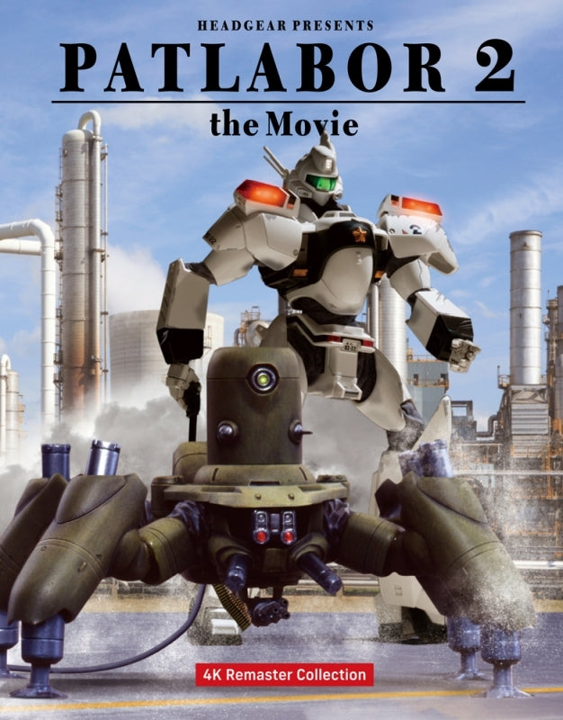 (Blu-ray) Mobile Police Patlabor 2 the Movie 4K Remaster Collection (4K ULTRA HD Blu-ray & Blu-ray Disc)[Deluxe Limited Edition]