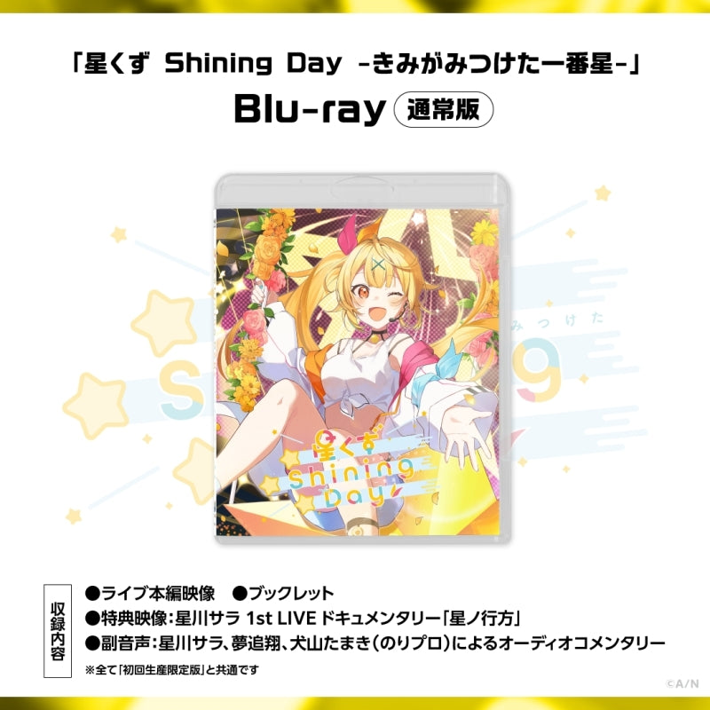 [t](Blu-ray) Sara Hoshikawa 1st LIVE Hoshi Kuzu Shining Day -Kimi ga Mitsuketa Ichiban Hoshi- [Regular Edition] {Bonus: Card Set}