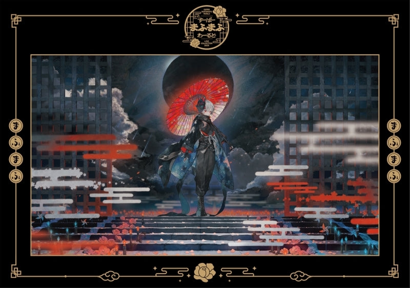 [a](Blu-ray) Mafumafu: Super Mafumafu World - LIVE COLLECTION 2025 (Blu-ray x2)[Regular Edition]{Bonus:Badge}