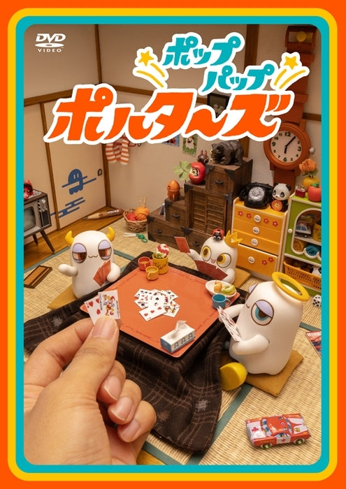 [a](DVD) Pop Pap Polters TV Series {Bonus: Key Chain}
