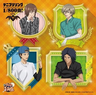 (Album) The Prince of Tennis Tenipuri Song 1/800 Songs! -Take-