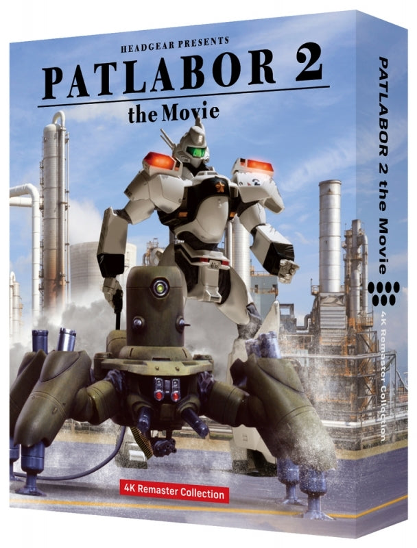 (Blu-ray) Mobile Police Patlabor 2 the Movie 4K Remaster Collection (4K ULTRA HD Blu-ray & Blu-ray Disc)[Deluxe Limited Edition]