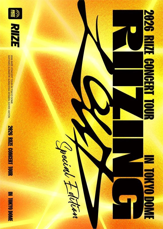 (DVD) RIIZE/2026 RIIZE CONCERT TOUR [RIIZING LOUD] Special Edition in TOKYO DOME [First Press Regular Edition]