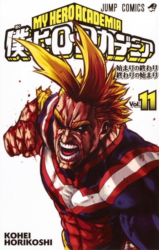 (Comic) My Hero Academia Vol. 1–32 [32 Book Set] Animate International