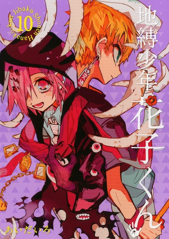 [t](Book - Comic) Toilet-bound Hanako-kun Vol. 0–24 [24 Book Set]