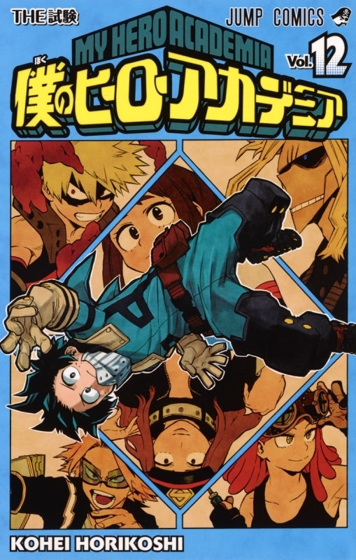 (Comic) My Hero Academia Vol. 1–32 [32 Book Set] Animate International